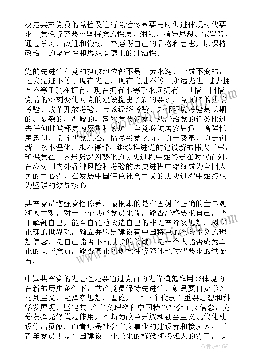 党员g峰会思想汇报 监外执行思想汇报思想汇报(大全7篇)