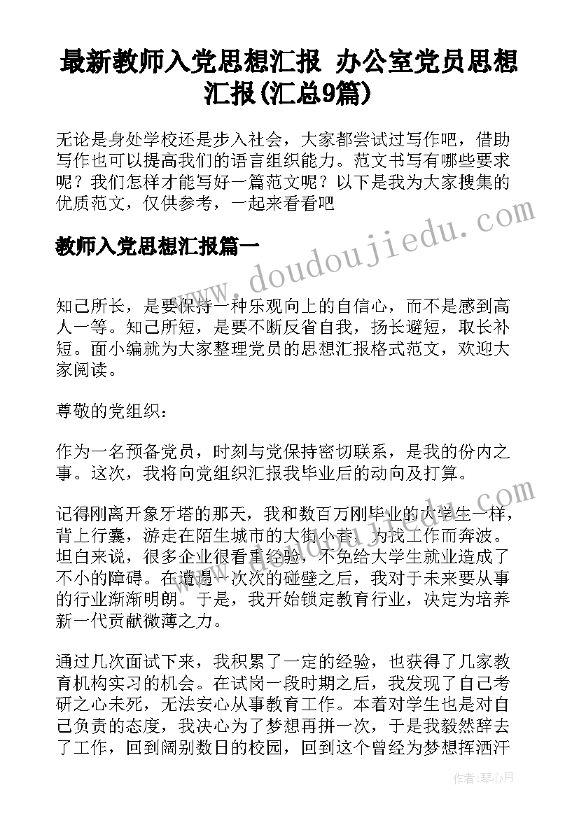 最新幼儿社区活动有哪些活动 社区活动方案(大全9篇)