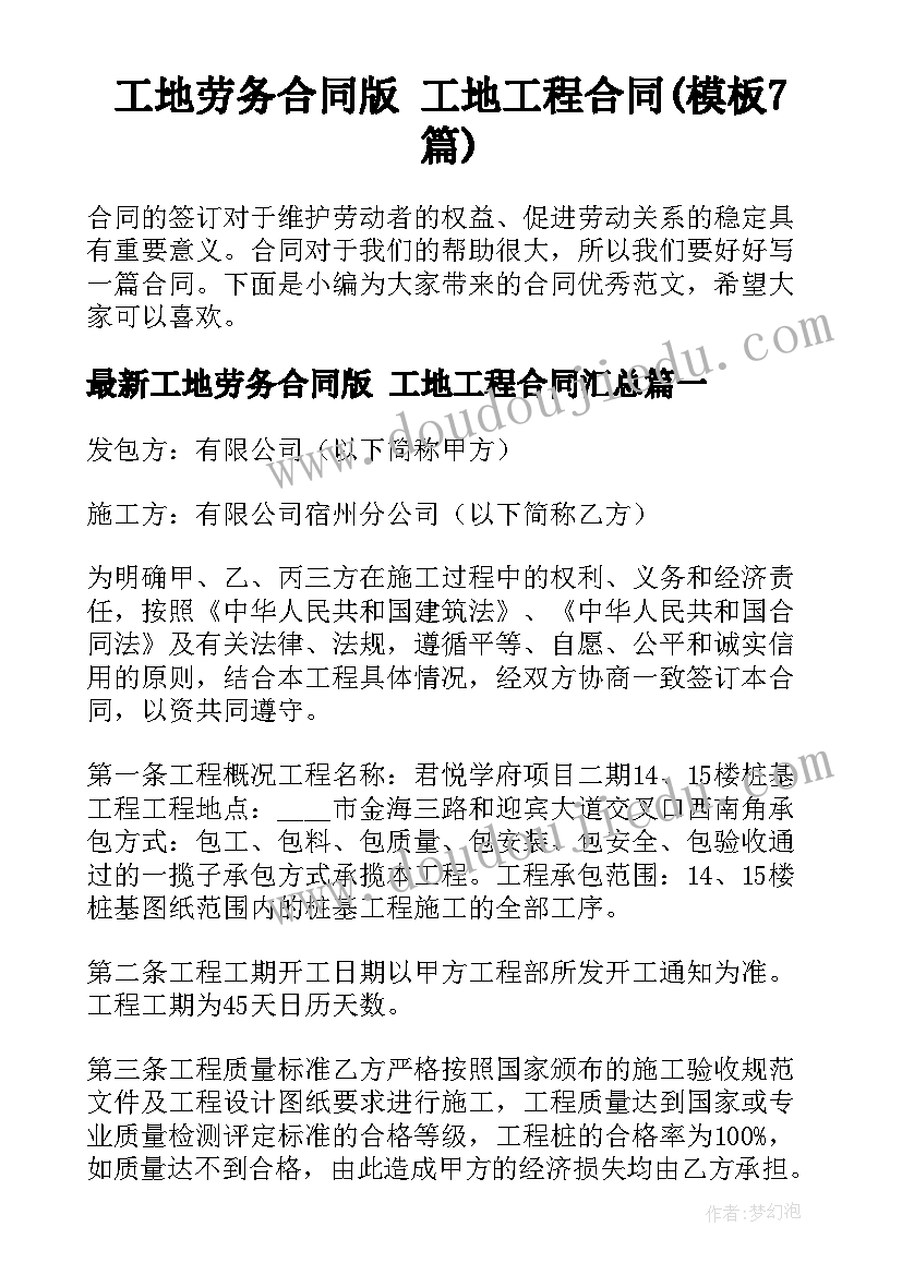 最新蒲公英旅行记教学反思中班(大全7篇)