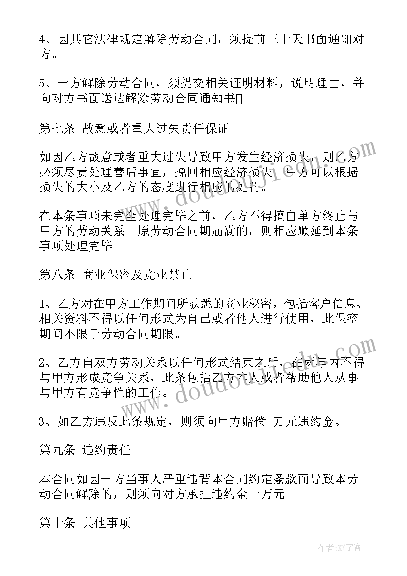 最新事业单位用人请示报告(大全6篇)