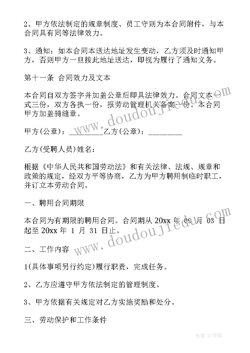 最新事业单位用人请示报告(大全6篇)