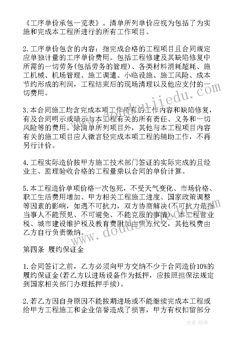 建筑装修设计合同文本 建筑装修设计合同(模板5篇)