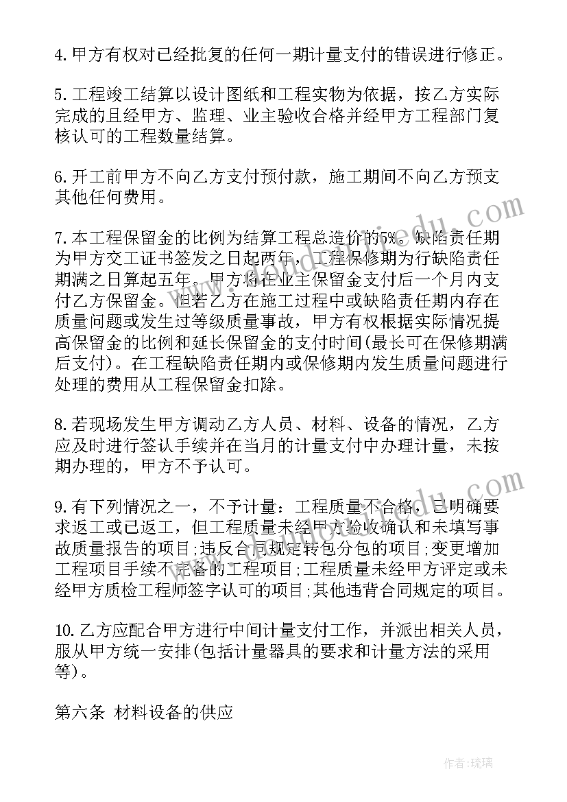 建筑装修设计合同文本 建筑装修设计合同(模板5篇)