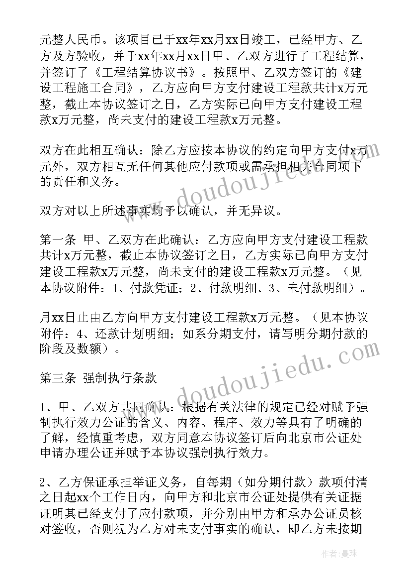 2023年转帐用的借款合同(优秀5篇)