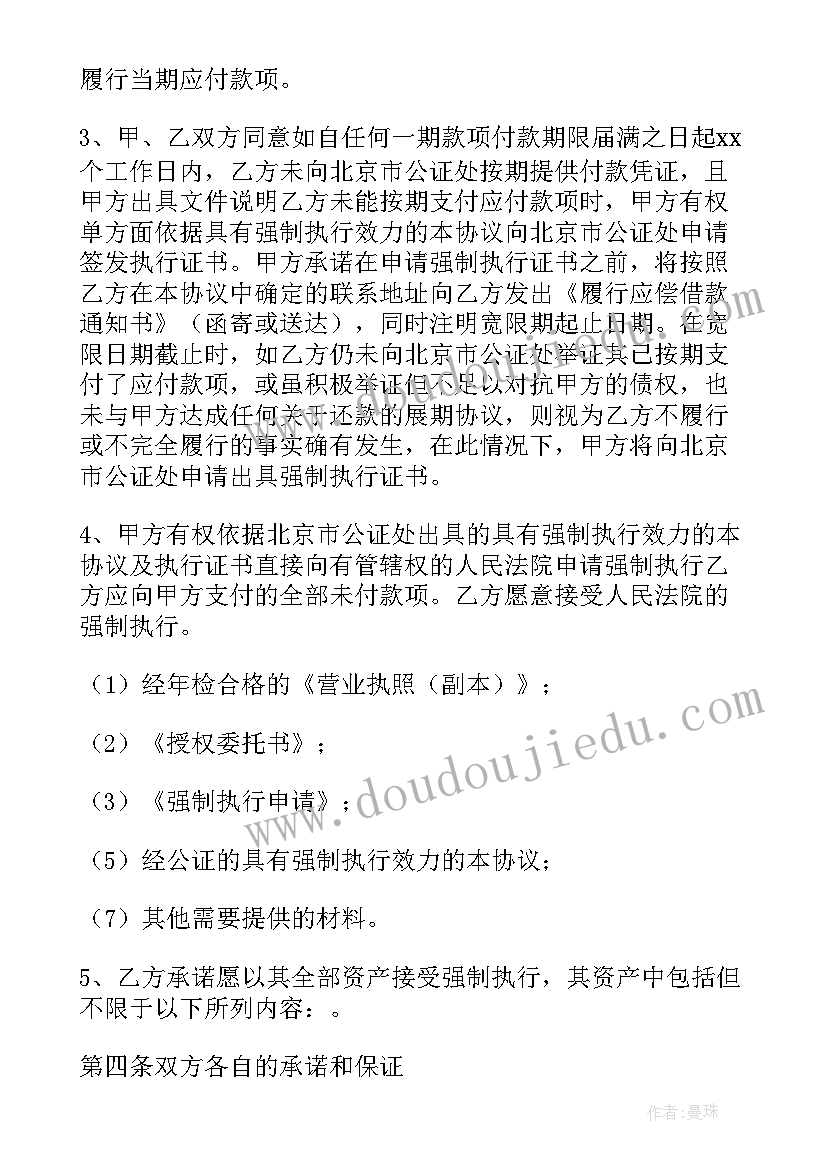 2023年转帐用的借款合同(优秀5篇)