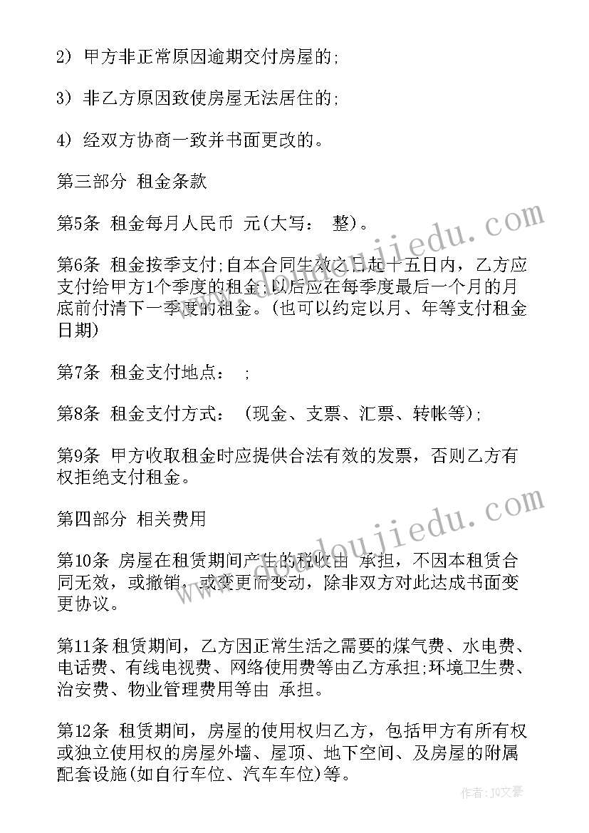 最新个人果园租赁合同 个人房屋租赁合同个人租房合同(模板5篇)