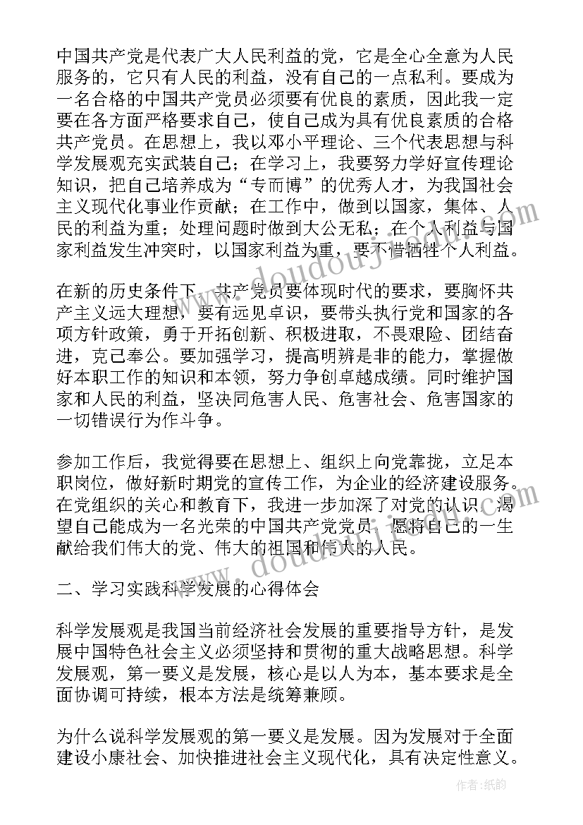 2023年小学四年级体育教学反思 小学英语四年级教学反思(优秀8篇)