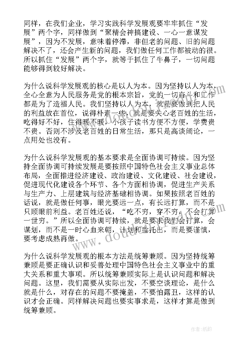 2023年小学四年级体育教学反思 小学英语四年级教学反思(优秀8篇)