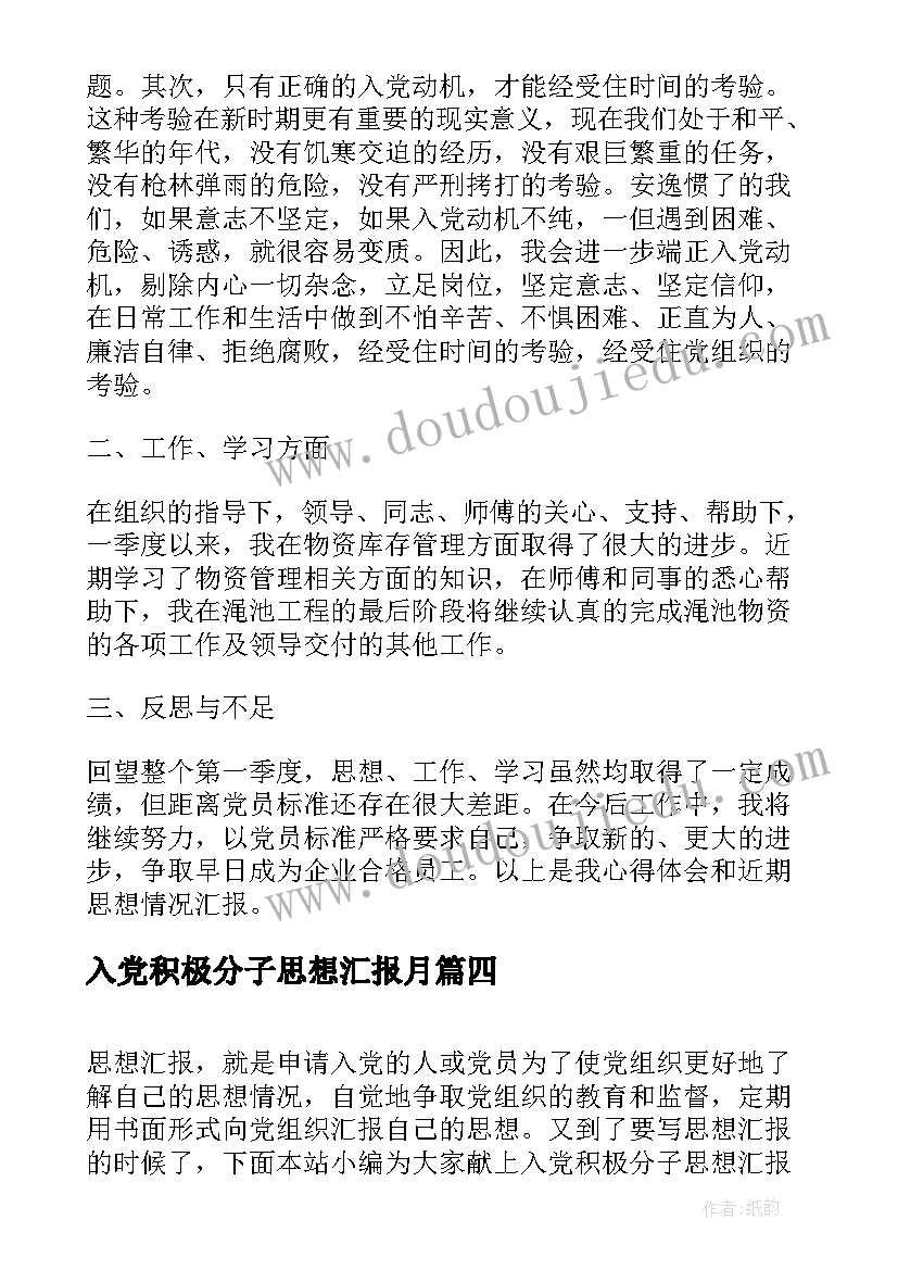 2023年小学四年级体育教学反思 小学英语四年级教学反思(优秀8篇)