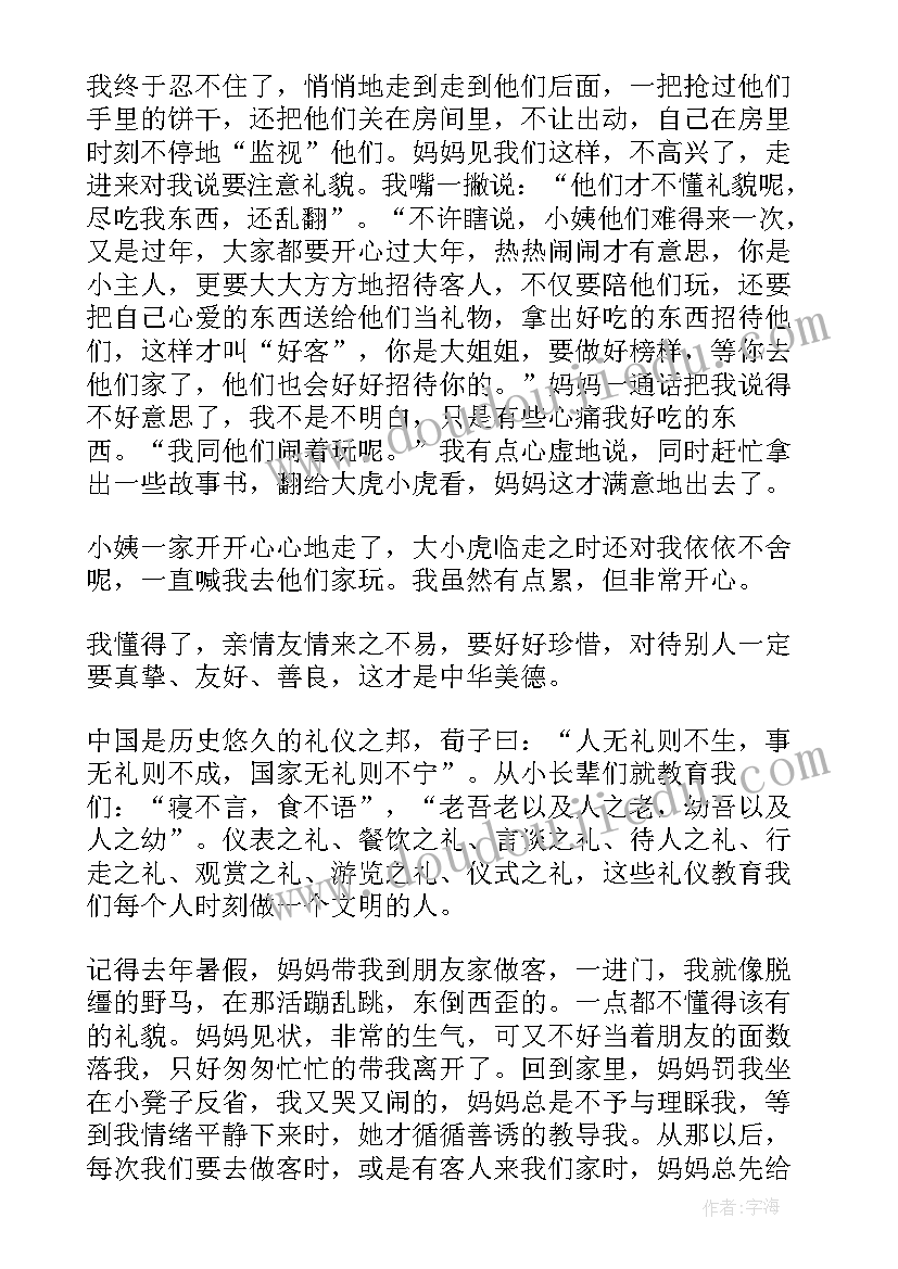 诚实做人演讲稿 诚实的演讲稿(大全6篇)