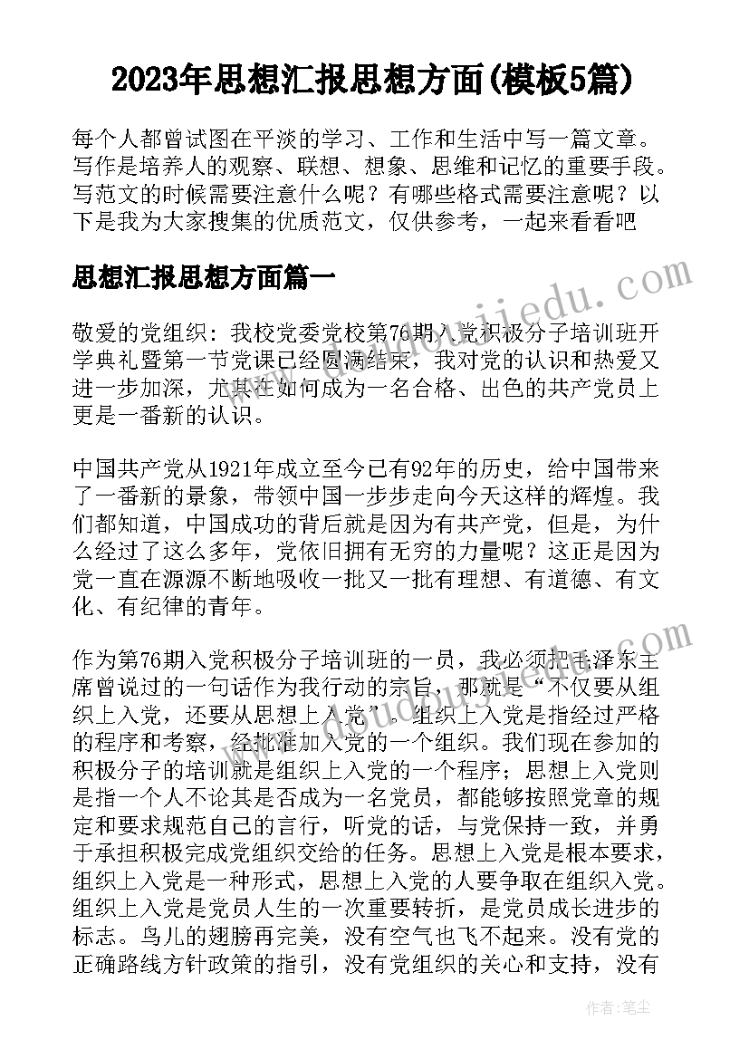 新教师教学反思重要性 新教师教学反思(汇总5篇)