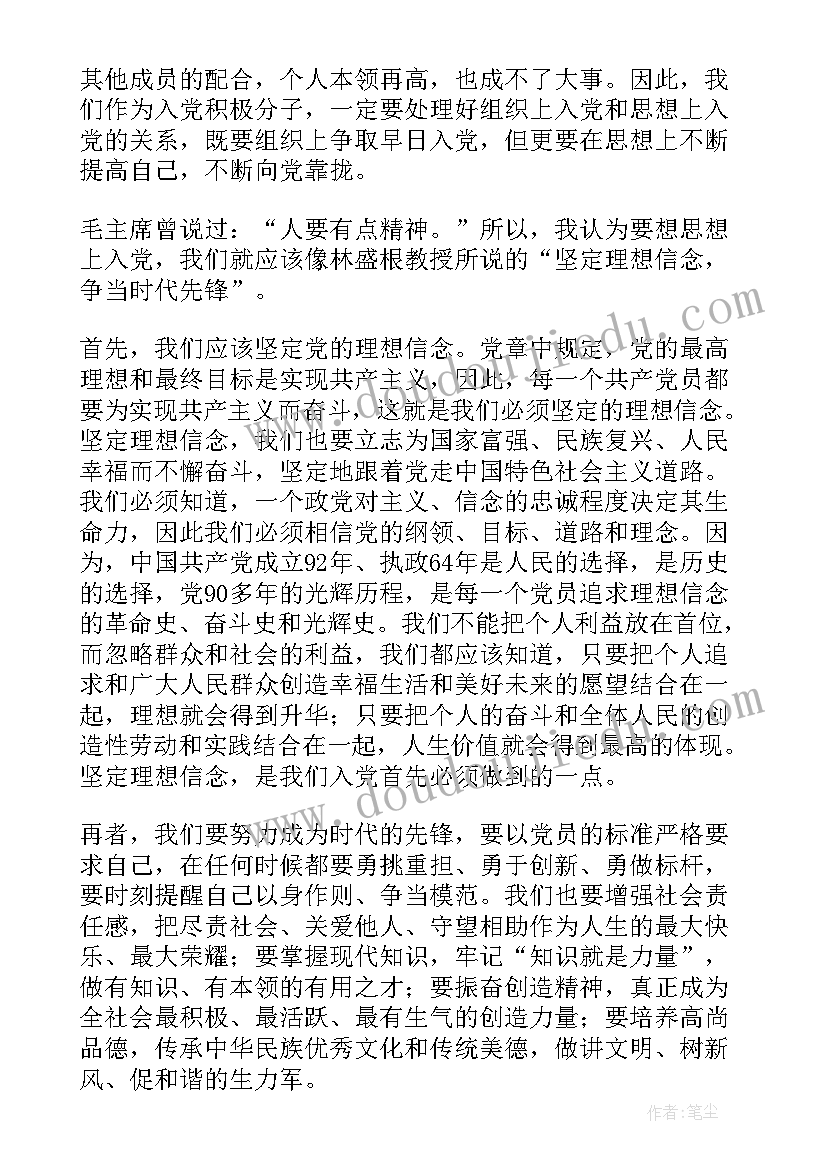 新教师教学反思重要性 新教师教学反思(汇总5篇)