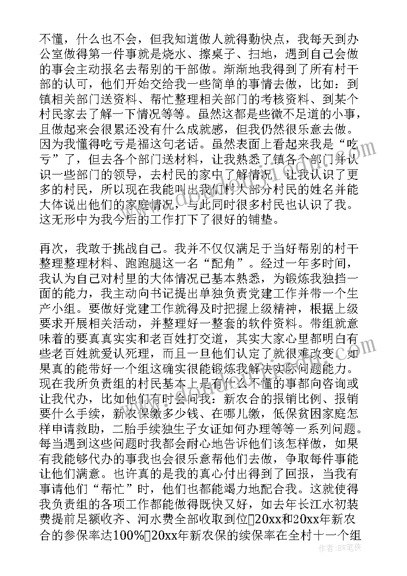 2023年村委会换届选举流程图 村委会换届选举标语有哪些(优秀5篇)