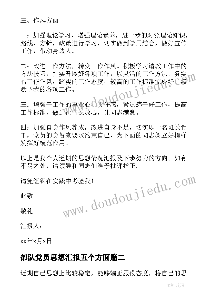 高一政治下半学期教学计划 高一新学期政治老师的工作计划(精选5篇)