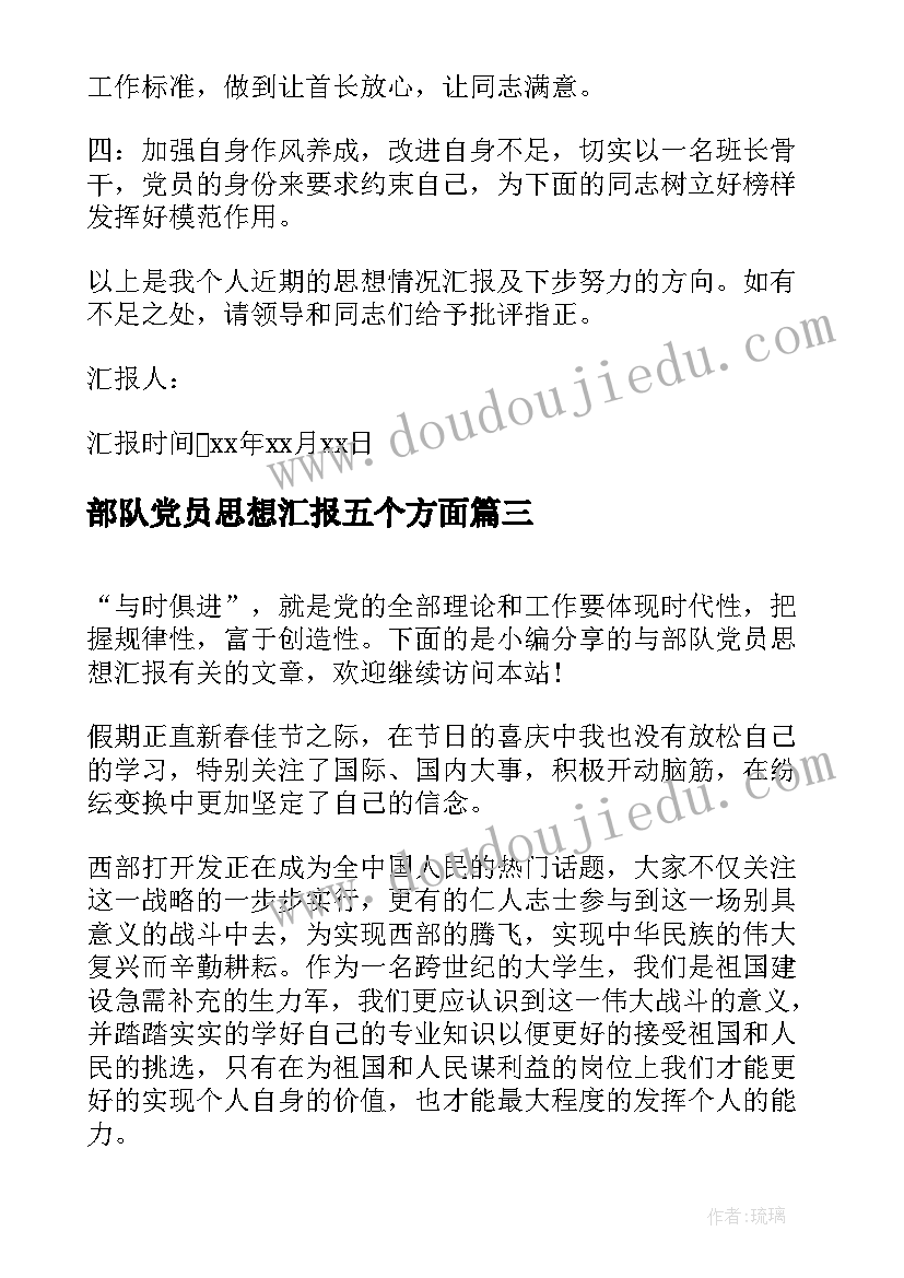 高一政治下半学期教学计划 高一新学期政治老师的工作计划(精选5篇)