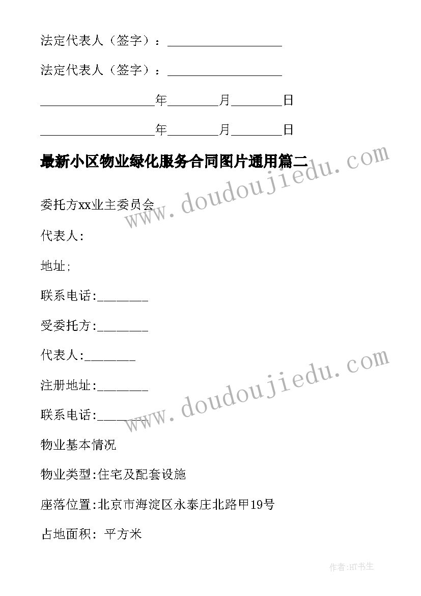 2023年心理健康教案小学三年级 心理健康教案(实用10篇)