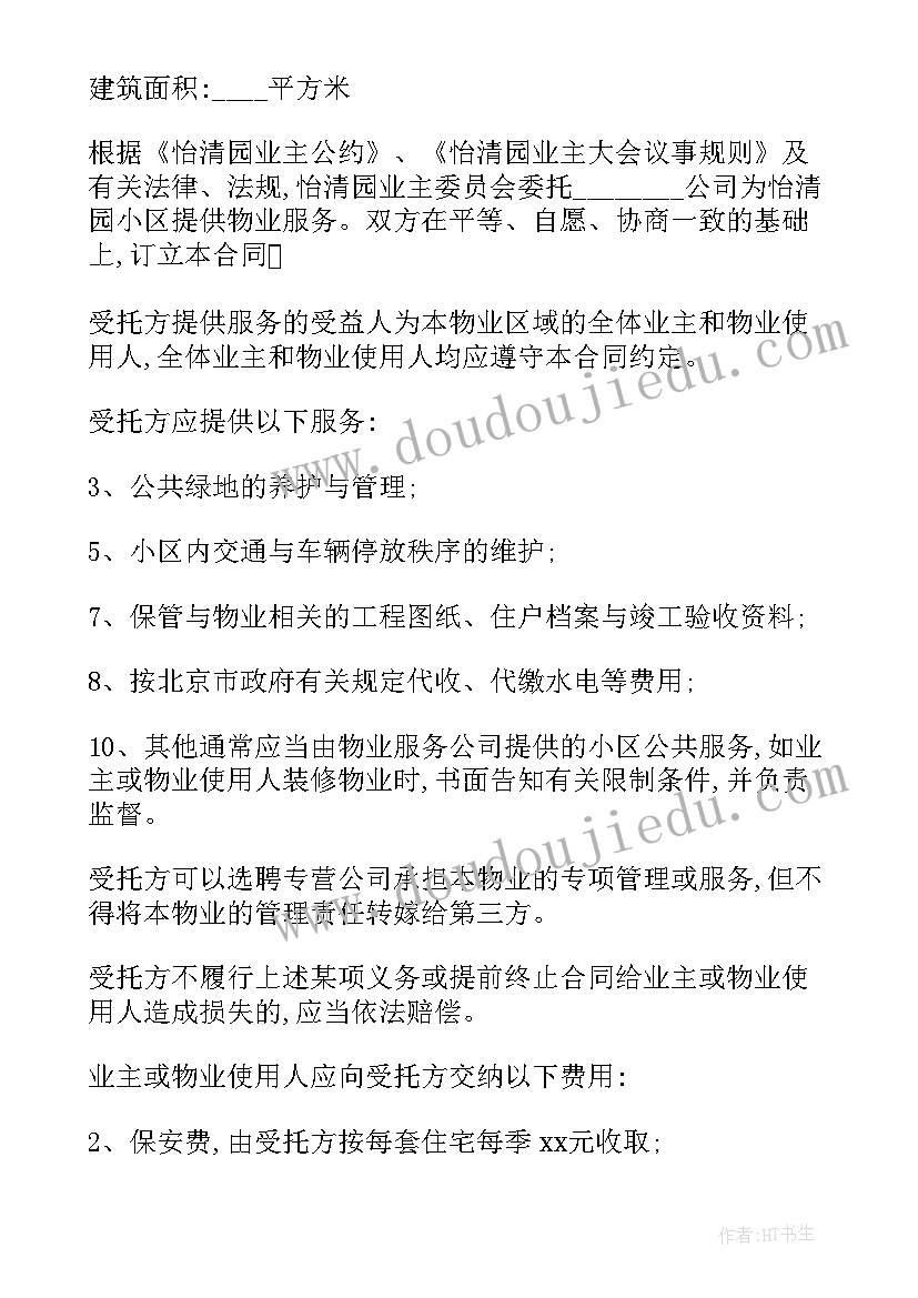 2023年心理健康教案小学三年级 心理健康教案(实用10篇)