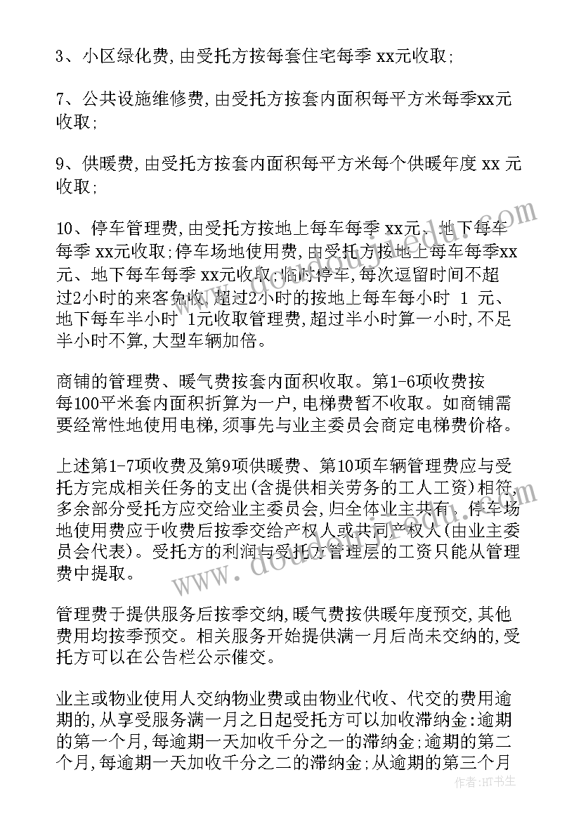 2023年心理健康教案小学三年级 心理健康教案(实用10篇)