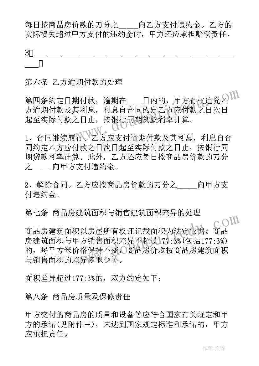 2023年到农村买地签合同(模板9篇)