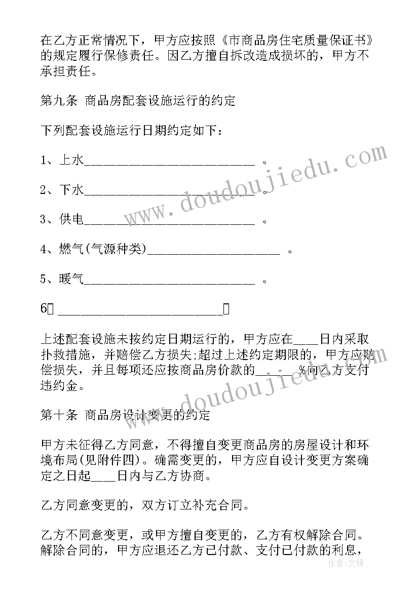 2023年到农村买地签合同(模板9篇)