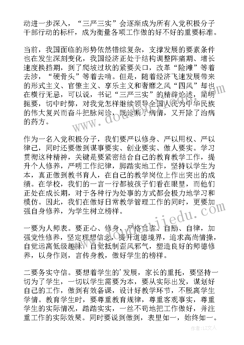 2023年大学生党员政治思想汇报 党员政治思想汇报(优质7篇)