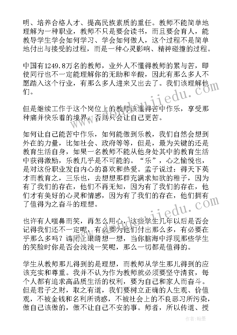 2023年融媒融合心得体会(通用10篇)