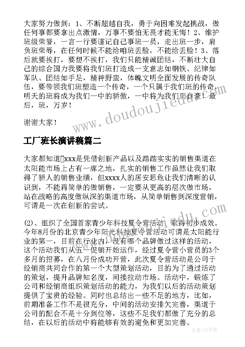 竞聘演讲稿格式(实用10篇)