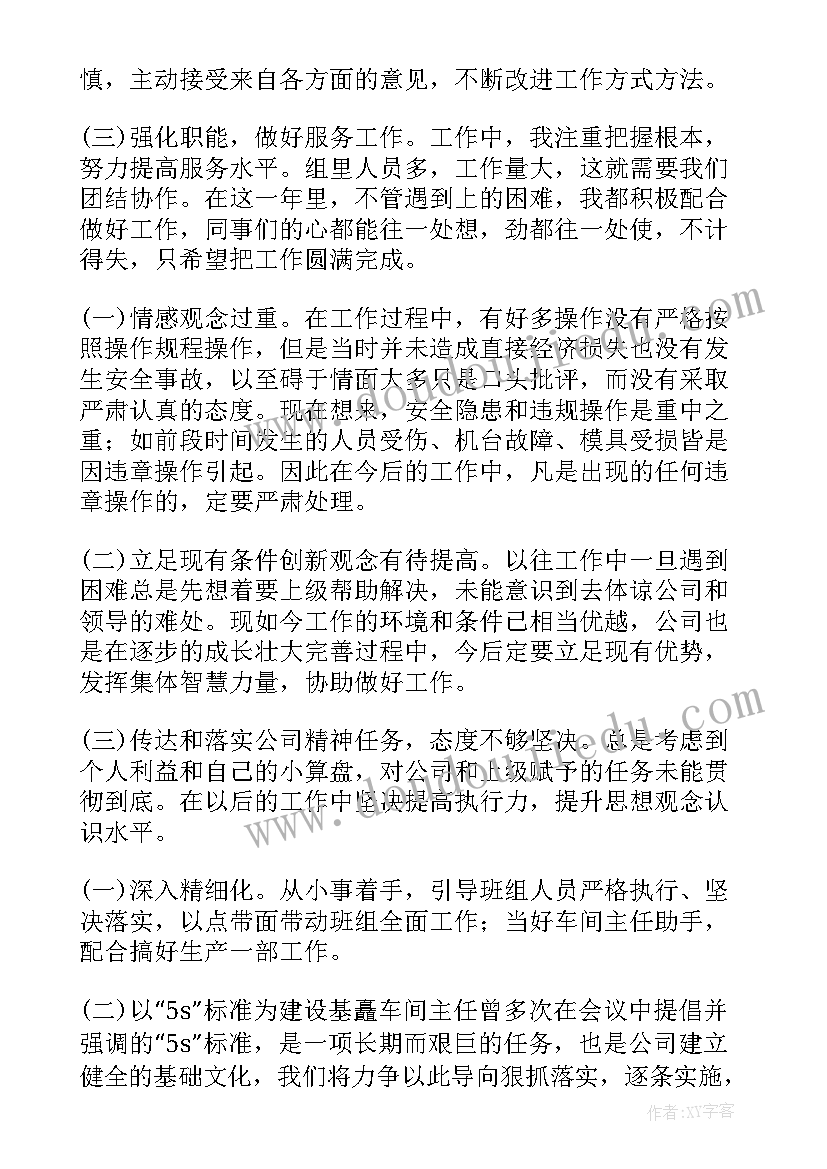 竞聘演讲稿格式(实用10篇)