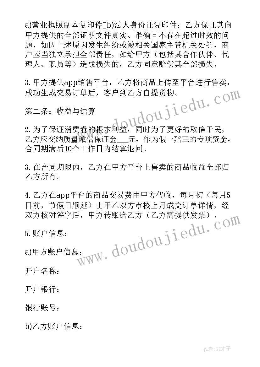 2023年两委班子成员评价 村级两委班子运行情况的分析报告(模板5篇)