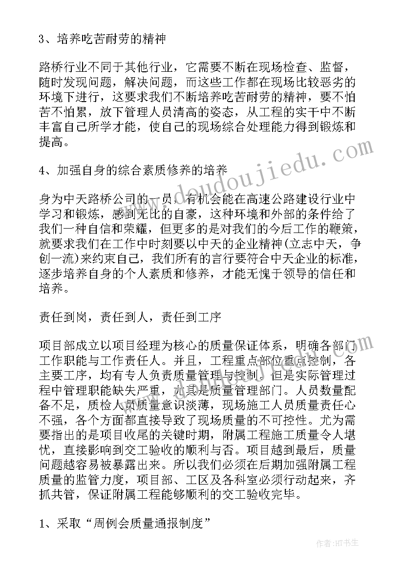 最新制药质检工作总结(通用9篇)