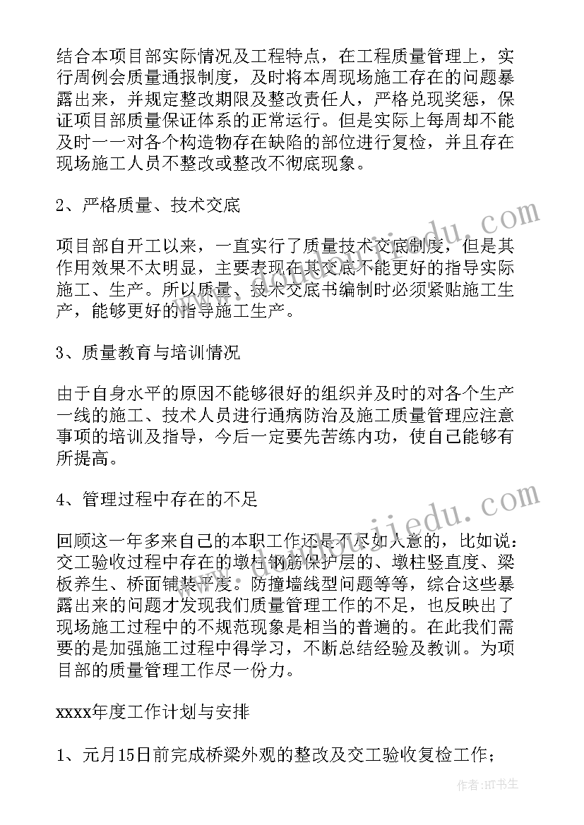 最新制药质检工作总结(通用9篇)