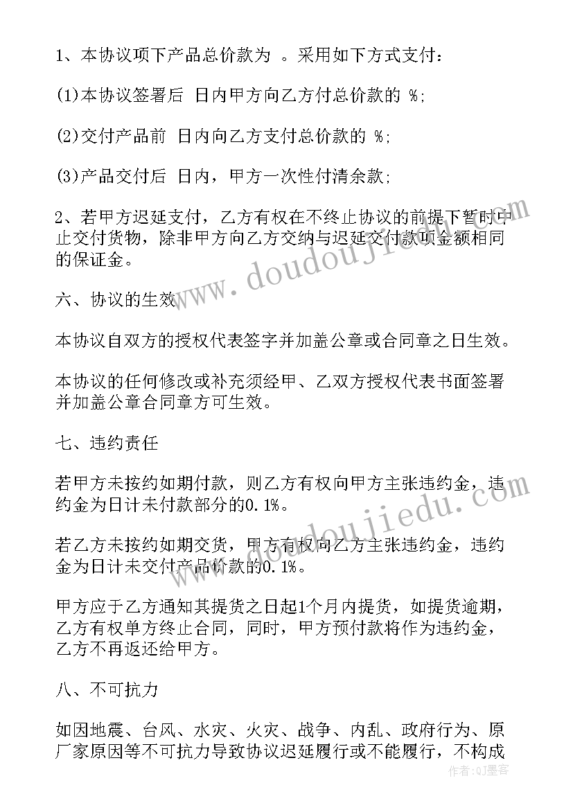 最新供应商供货协议书 供货合同(实用5篇)