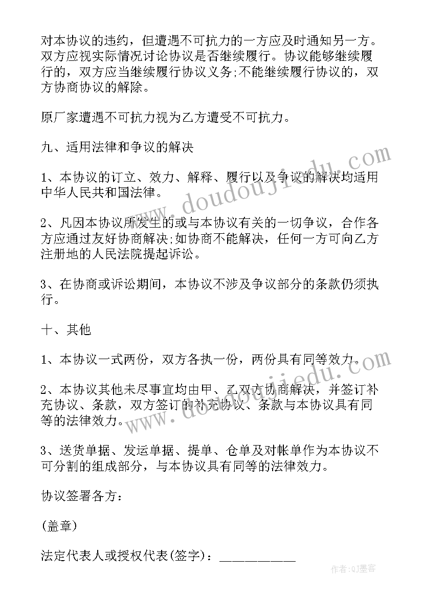 最新供应商供货协议书 供货合同(实用5篇)