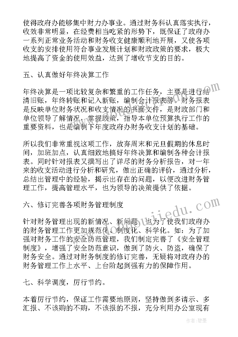 2023年领导教师工作总结 领导工作总结(实用8篇)