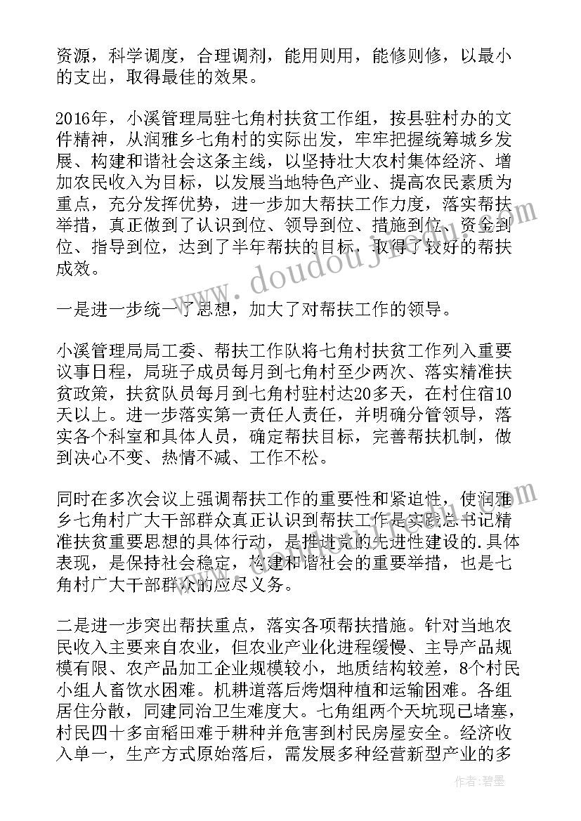 2023年领导教师工作总结 领导工作总结(实用8篇)