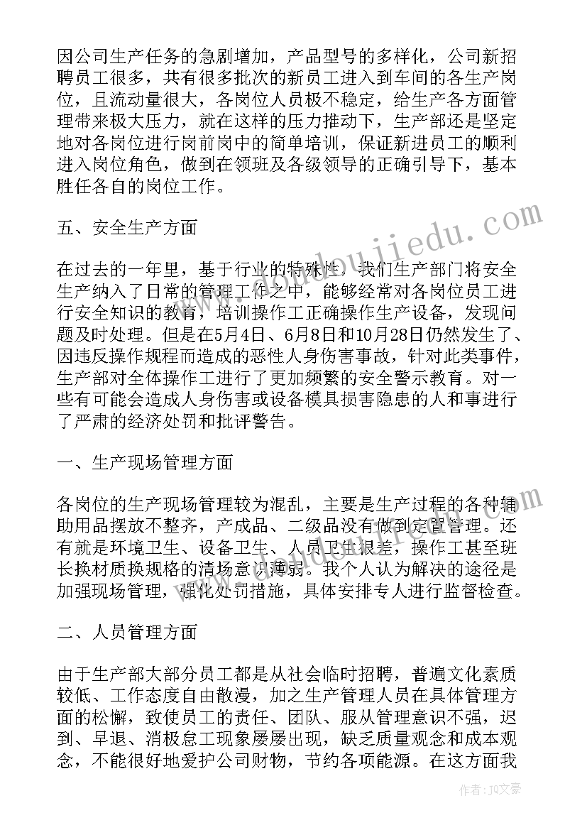 最新等边三角形的判定和性质教案 平行四边形的判定教学反思(通用8篇)