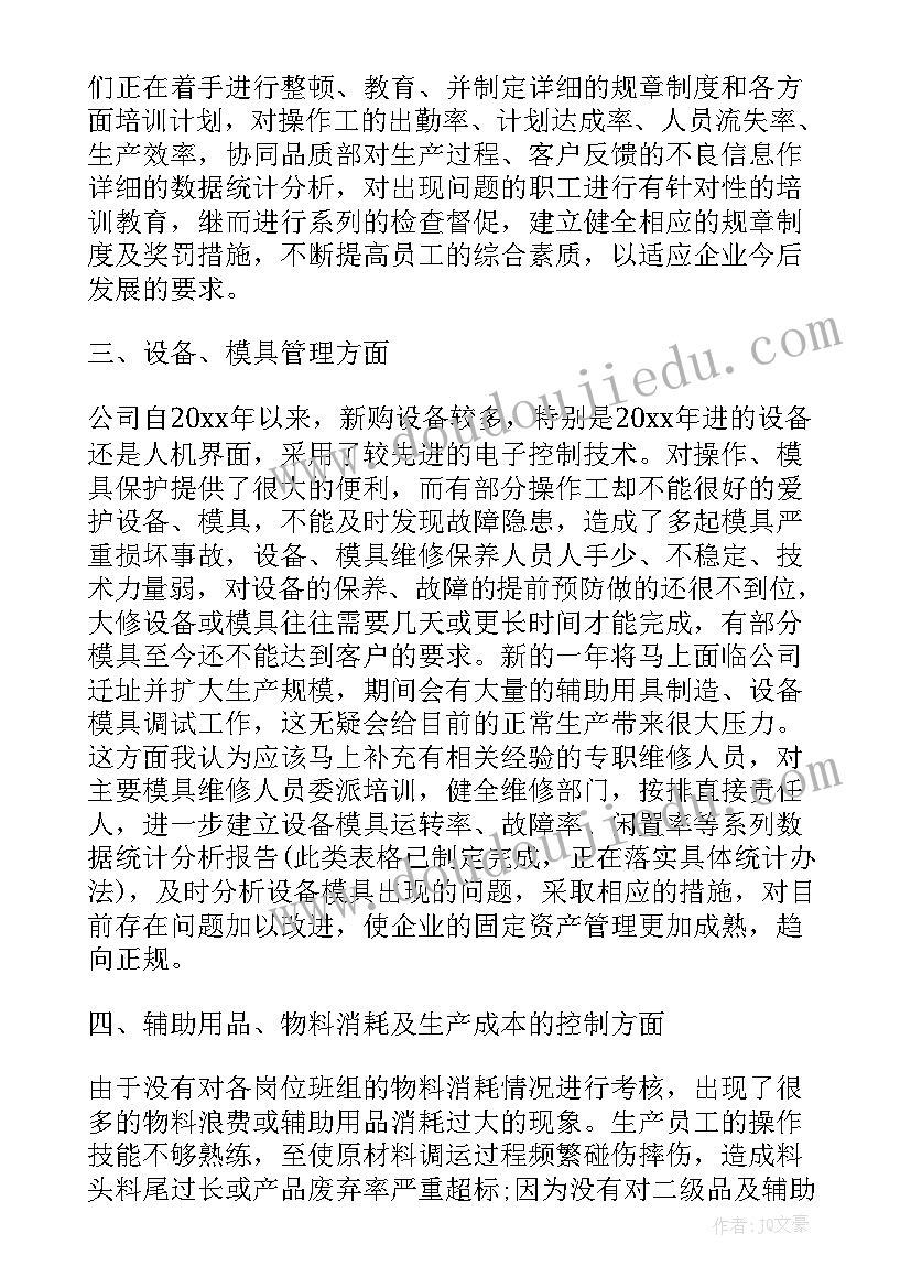 最新等边三角形的判定和性质教案 平行四边形的判定教学反思(通用8篇)