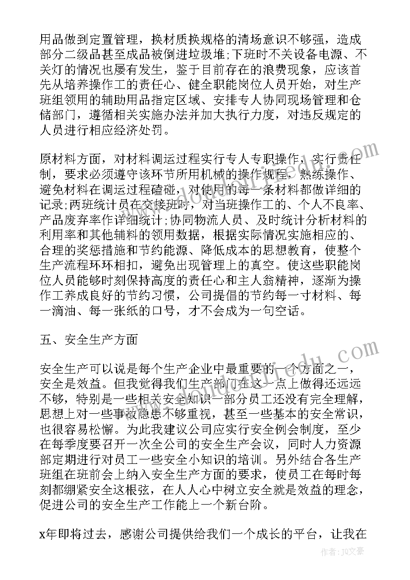 最新等边三角形的判定和性质教案 平行四边形的判定教学反思(通用8篇)