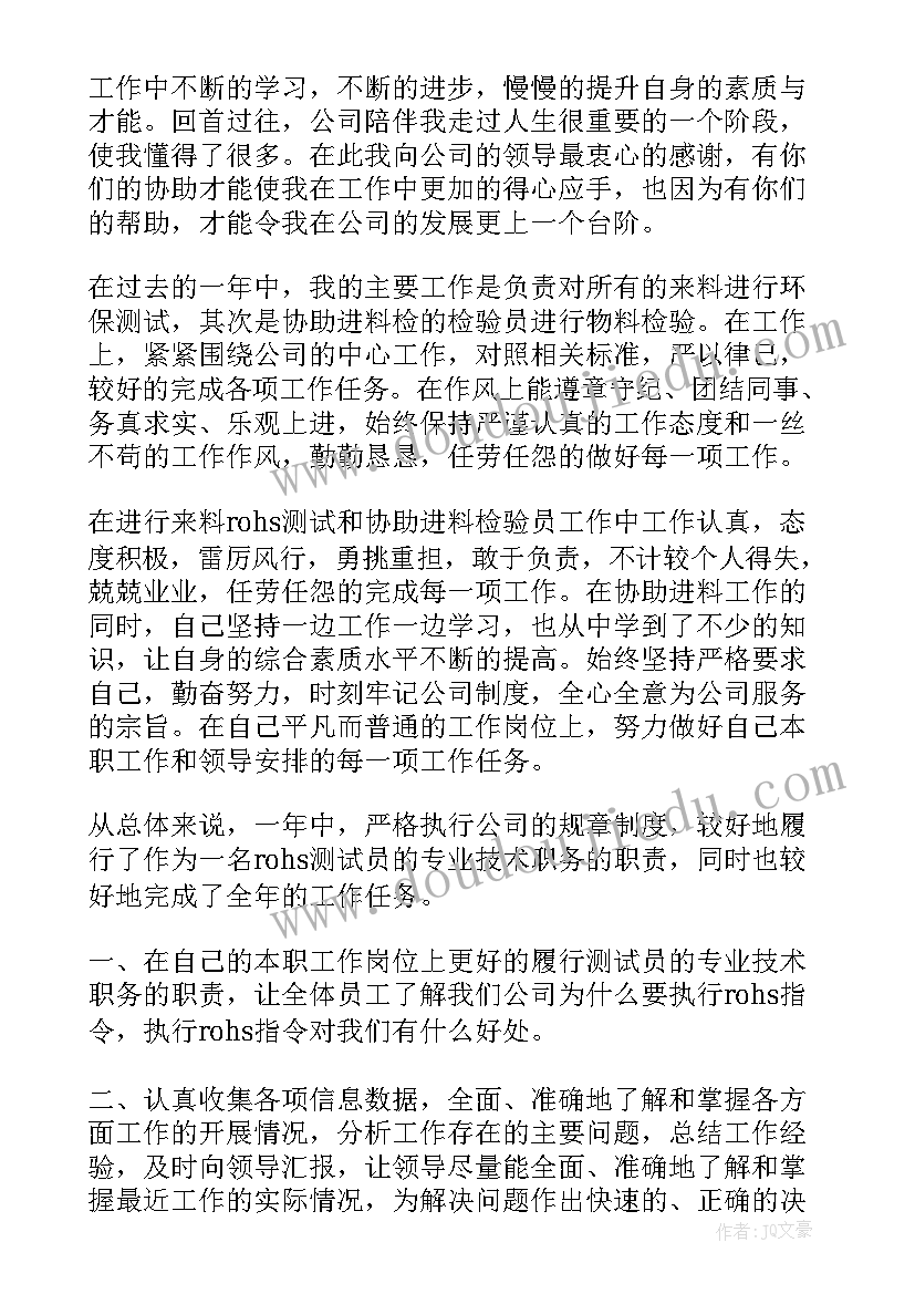 最新等边三角形的判定和性质教案 平行四边形的判定教学反思(通用8篇)