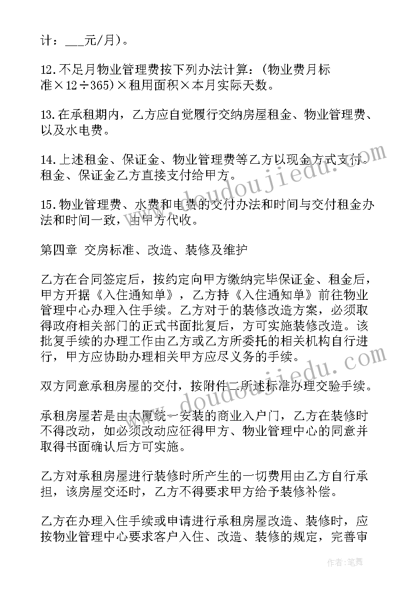 漂流团建活动总结 读书漂流活动方案(实用10篇)