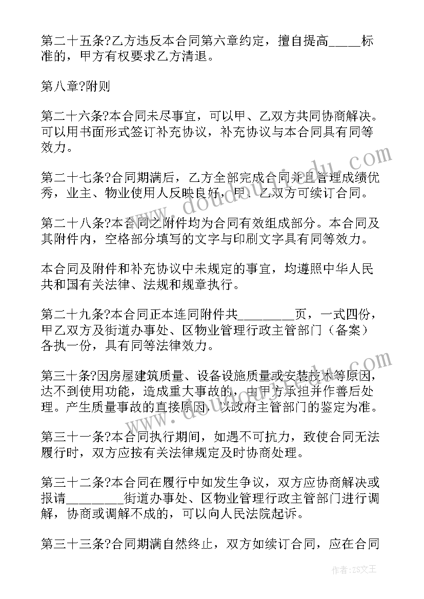 最新幼儿园中班秋天教案秋天(大全9篇)