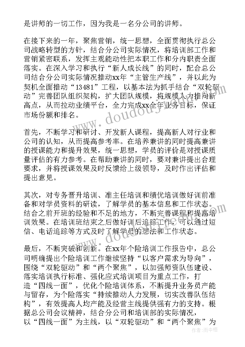 交维工作总结 工作总结(汇总8篇)