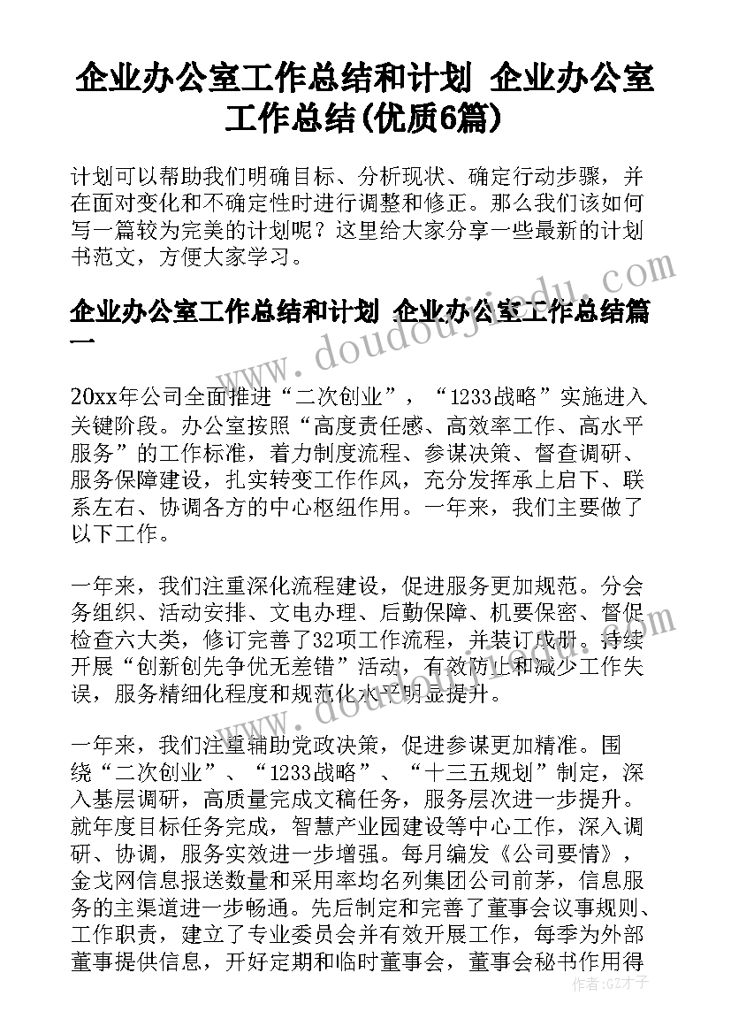 2023年学校庆祝五一国际劳动节活动方案(优质8篇)