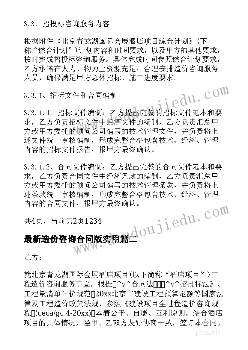 最新文明活动策划方案(精选7篇)