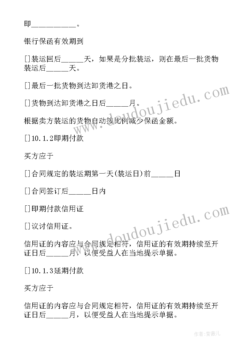 最新电池产品售卖合同下载(实用8篇)