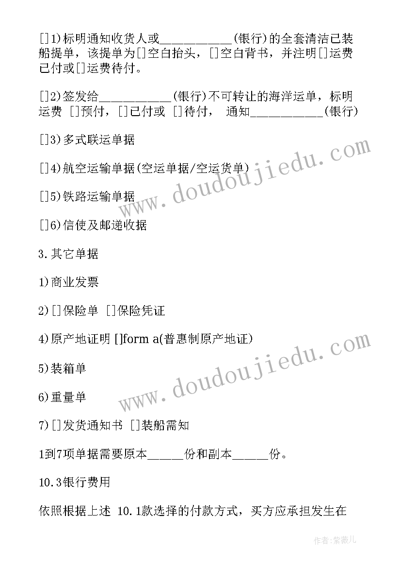 最新电池产品售卖合同下载(实用8篇)