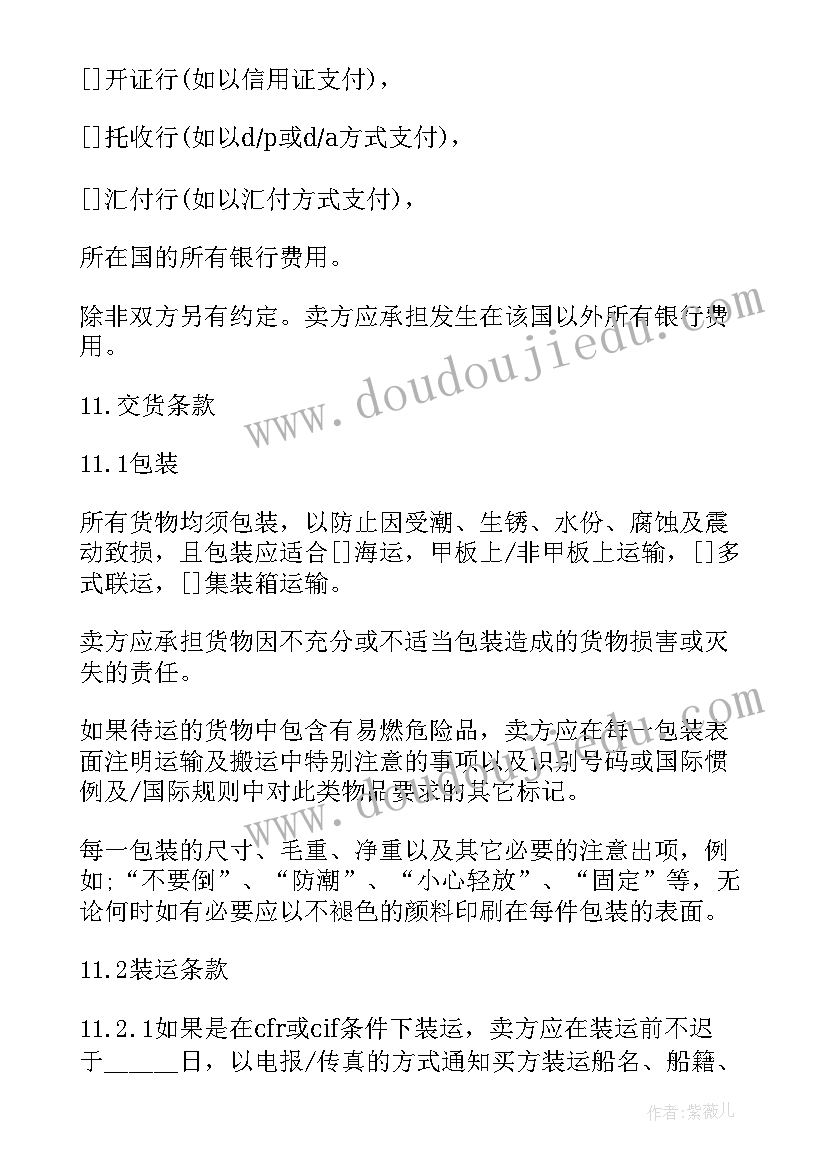 最新电池产品售卖合同下载(实用8篇)