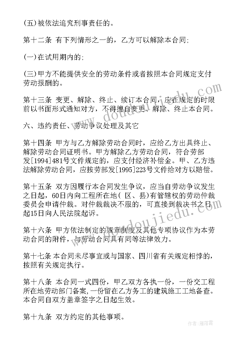 2023年七年级地理期试教学反思(通用9篇)