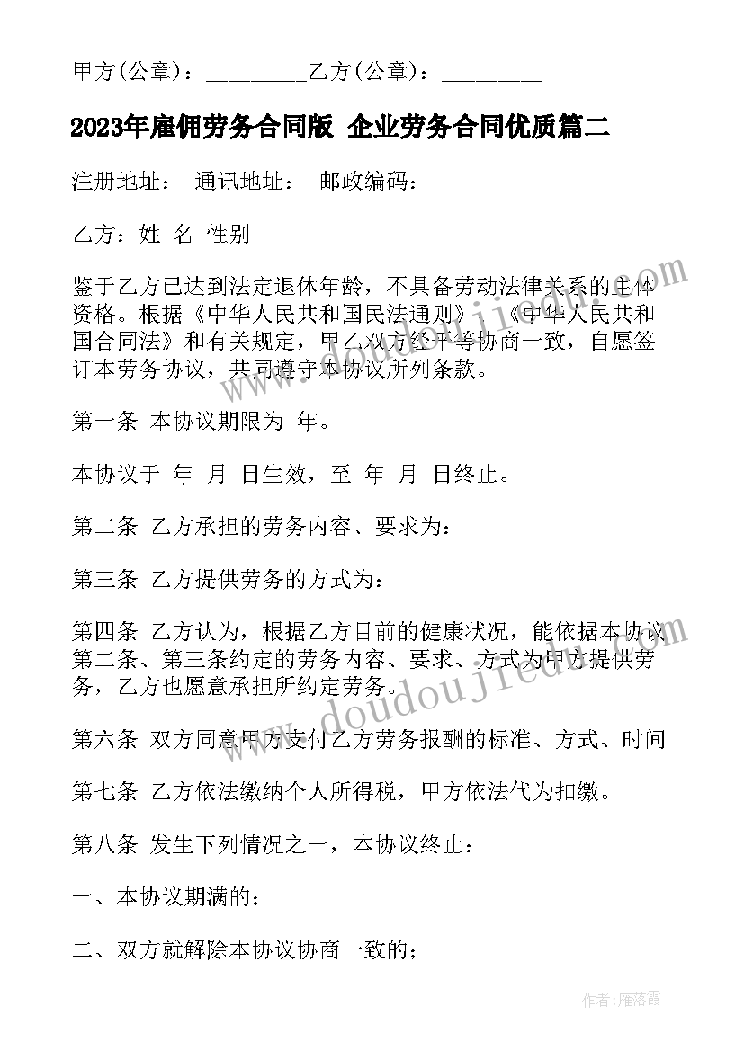 2023年七年级地理期试教学反思(通用9篇)