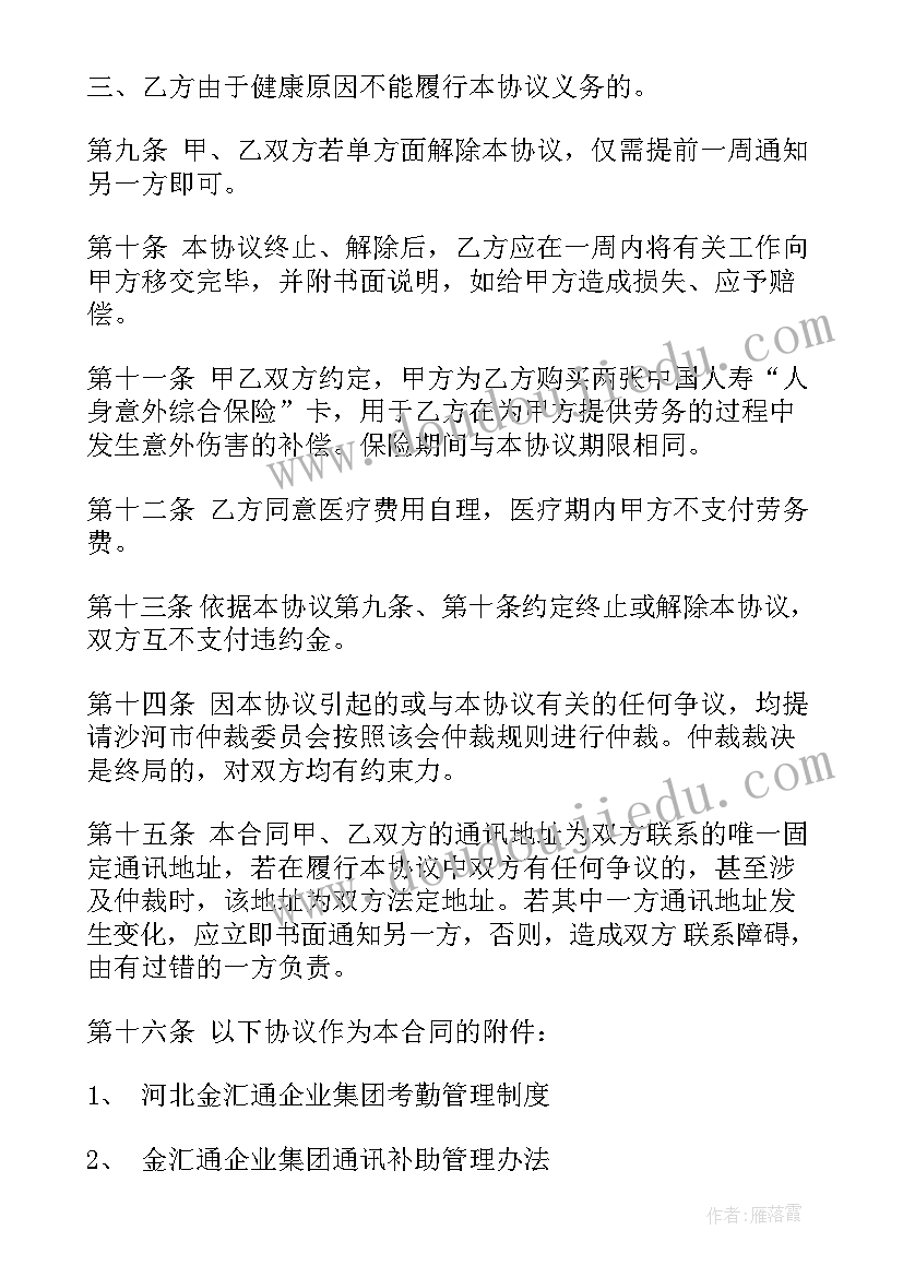 2023年七年级地理期试教学反思(通用9篇)